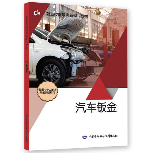 汽车钣金 商品图0