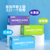 Pinwheel早教磁吸拼图套装（3岁以上）（白板和支架不包含在产品中） 商品缩略图4