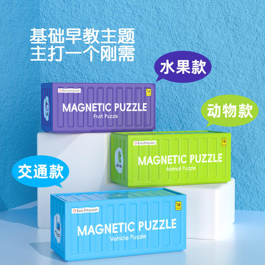 Pinwheel早教磁吸拼图套装（3岁以上）（白板和支架不包含在产品中） 商品图4