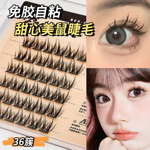 【第二件！免费送】免胶免卸 JONBOS免胶假睫毛 单簇5D婴儿弯 自然仿真眼睫毛 自粘免胶水浓密款 商品图3