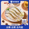 鲜到鲜得小黄鱼 450g/包 商品缩略图2