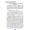 整体思路下超声可视化针刀精准治疗肌骨疾病（中册）宓士军 郭瑞君 郭长青 配有350余个超声可视化针刀操作视频科学技术文献出版社 商品缩略图4