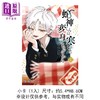预售 【中商原版】漫画 蛇神同学一冷就变身 首刷附录版 第1集 栗みや 台版漫画书 东立出版 商品缩略图1
