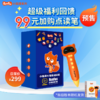 【预售】小狐狸AI智能点读笔【鱼sir家长圈】 商品缩略图0