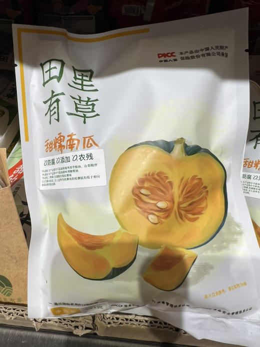 田里有草南瓜单个装 商品图0