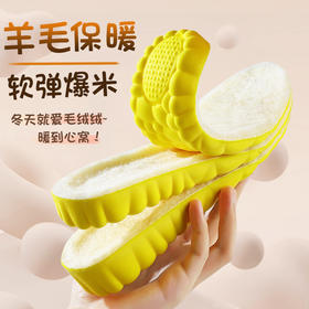 【粉丝专属❗️羊毛保暖增高鞋垫】弹软减震，柔软不塌陷，踩屎感超舒服！爆米运动舒适高弹减震马丁靴休闲鞋透气吸汗抑jun防臭全垫