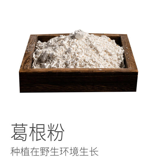 葛根粉 | 品种：粉葛，种植在野生环境生长的，对比柴葛，更适合长期食用，350g/罐⭐️顺丰快递 商品图0