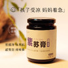 紫苏膏 商品缩略图1