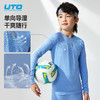 UTO/悠途儿童全域羊毛速干套装亲肤柔软蓄热透气导热舒适运动长袖 商品缩略图1