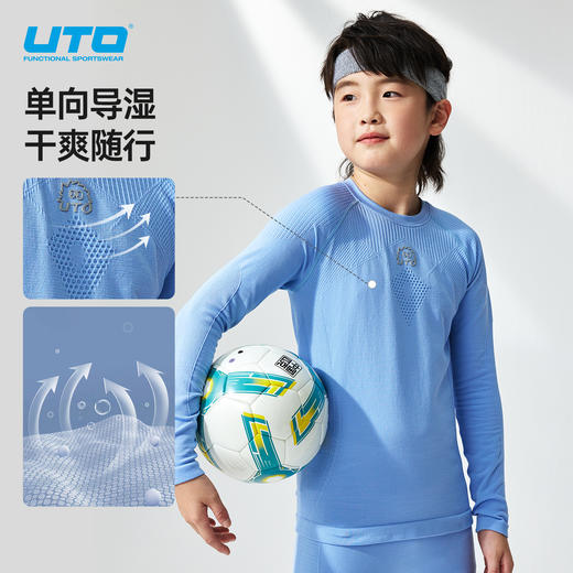 UTO/悠途儿童全域羊毛速干套装亲肤柔软蓄热透气导热舒适运动长袖 商品图1