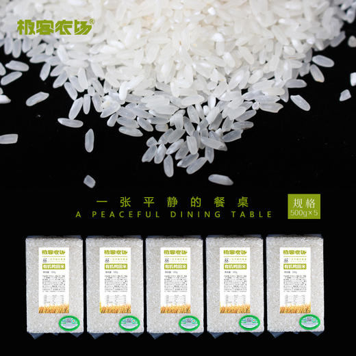 有机鸭田鲜米| 米和水比例在1:1～1.2 古法共做  现磨现发   粗磨保留胚芽和微量稻壳 种植生产双认证  稻花香 香甜软糯  5斤家庭装⭐️中通/顺丰快递 商品图3