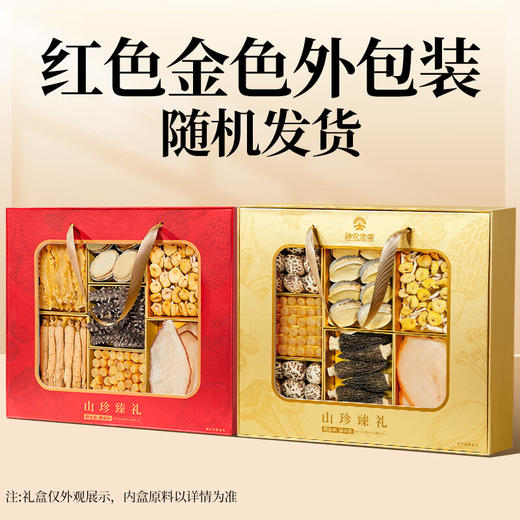 神农金康七星高照人参山珍海味礼盒620g鲍鱼元贝羊肚菌海鲜干货礼盒 商品图0