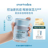 【官方商城】EVEREDEN安唯伊青少年控油水凝精华面霜小蓝面霜50ml 商品缩略图0