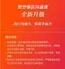 【课程】樊登：可复制的沟通力|入门课程升级版 商品缩略图2