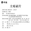 华畜土霉素片兽药兽用猪龟鱼用水族鸡鸭鹅羊宠物猫狗用腹泻拉稀消炎药 商品缩略图4