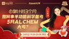 【A-level化学】倒计时3个月|如何事半功倍科学备考 5月 AL Chem 大考？ 商品缩略图0