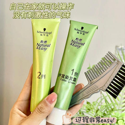 测评优品-施华蔻怡然染发霜 怡然双膏 怡然经典染发霜 膏状 盖白发 简单易操作 成分安全 染发剂 自然棕黑茶色黑色 商品图3