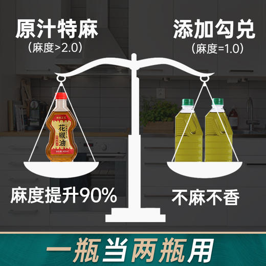 【香醇浓厚❗️麻香四溢】四川汉源花椒油麻油藤椒油青花椒酱特麻特香青麻椒油米线专用。jd 商品图2