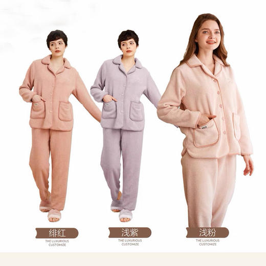 女士翻领休闲睡衣套装果粒绒保暖可外穿家居服套装【24R41359】 商品图1