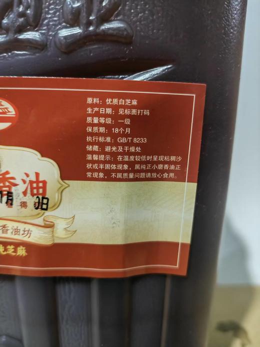 【ZCWJ】  小磨芝麻  香油 5L 凉拌  调味  烹饪  火锅 商品图2