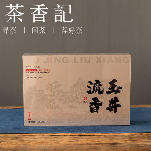 茶香记 玉井流香025 乌龙茶武夷岩茶小众名丛花果香清甜绵柔 商品图0