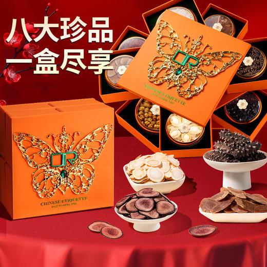 珍悉 西洋参海参灵芝鲍鱼鹿茸八拼礼盒258克 年货礼盒过年送礼 商品图2