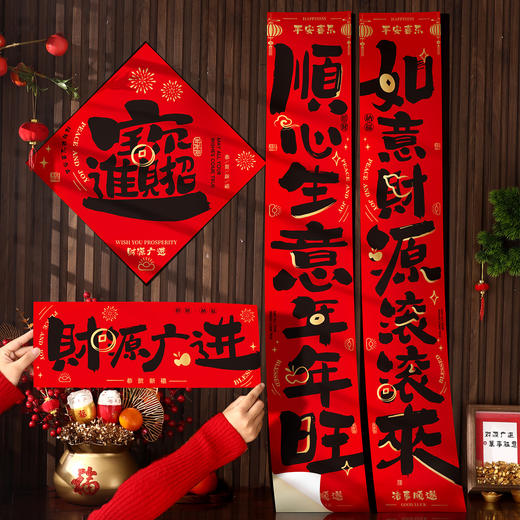 【马到成功迎财运❗️新年氛围感满满】2026马年全背胶生意书法对联店铺开业新年公司商场门店春联装饰。jd 商品图2
