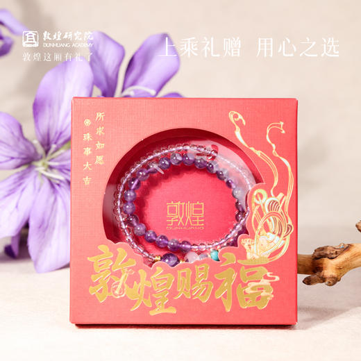 敦煌研究院【上岸·紫水晶双圈手串】 文创水晶手串上岸逢考必过考试送朋友 商品图4