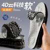 【粉丝专属❗️黑科技石墨烯鞋垫】4D云科技软，更轻更软，如踩云端！抗jun防臭按摩舒适吸汗透气高弹减震运动休闲户外健身 商品缩略图1