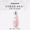 *DARPHIN朵梵花愈洁肤乳 商品缩略图0