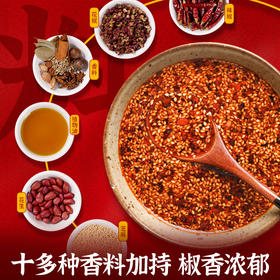 【传统工艺❗️椒香浓郁】红油辣椒油238g凉拌菜调料酱香辣油辣子家用四川麻辣油泼辣子。jd