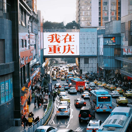 全景重庆纯玩5日游 商品图0