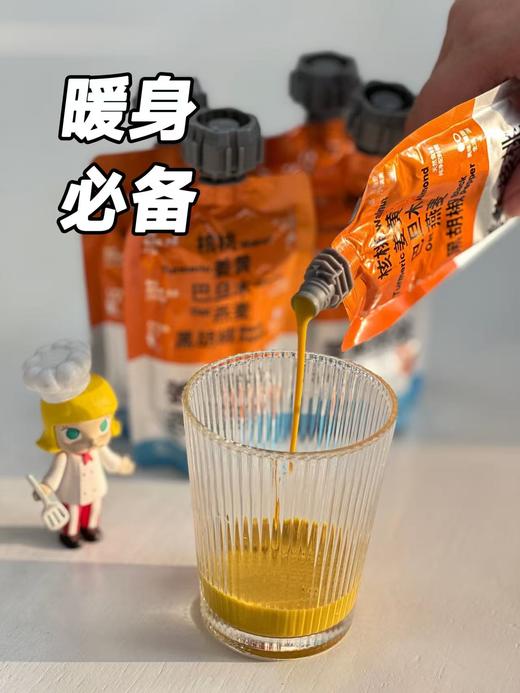 【核桃派派】姜黄核桃燕麦乳 商品图2