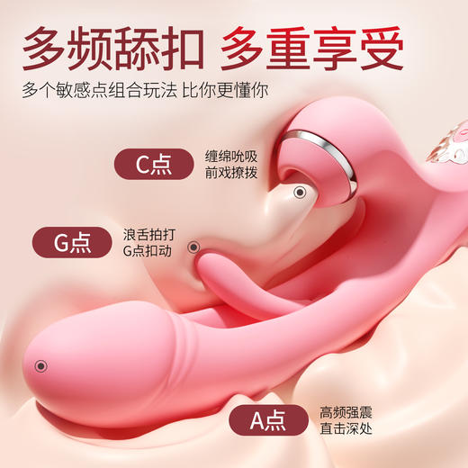 【谜姬】 摇摆浪舌震动棒拍打吮吸震动女用性爱情趣用品自慰 商品图6