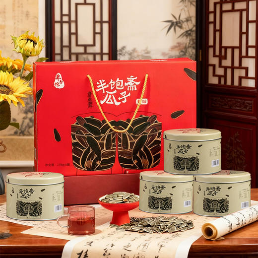 【蜜饯精选】内蒙古半饱斋瓜子 三瑞农科SH363葵花品种 配料表干净 皮薄个大 葵花仁饱满 精选美葵 味道醇厚 商品图7