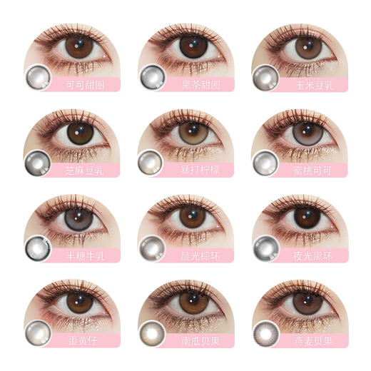 「 UtooCon 」月抛 款式合集①  /2片装 商品图2