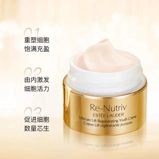 【临期清仓】雅诗兰黛白金面霜50ml 商品图3