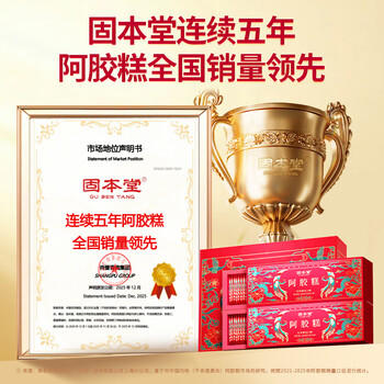 固本堂阿胶糕礼盒400g补气血女补气养血女性滋补品母亲节礼物实用送妈妈 商品图5