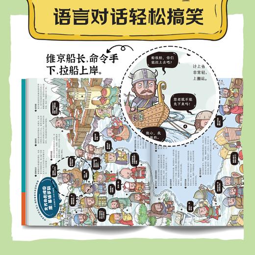 《儿童版历史大百科》全2册 5-15岁 507个历史人物 250个历史大事 210个人文科普 以时间顺序贯穿全书 让孩子轻松掌握整体的历史进程 商品图3