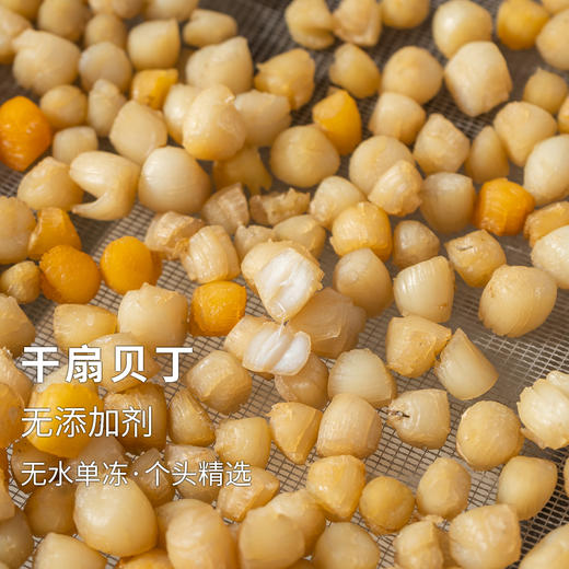 干扇贝丁/ 瑶柱 | 渔家纯手工自制 无防腐剂增色剂 北方海域野生鲜货原料/渔场干货⭐️顺丰快递 商品图2