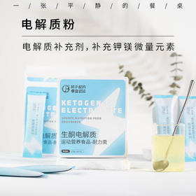 电解质粉丨电解质补充剂，补充钾镁微量元素，15袋/盒⭐️顺丰快递