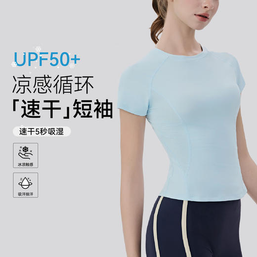 YOGACODE【火树银花系列】吸湿速干瑜伽短袖女凉感网纱透气健身上衣DWY116167 商品图0