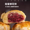 【现做现发，三天发一次货】极客鲜花饼| 满满的鲜花，两分皮，八分馅，浓郁的玫瑰香气充满整个口腔。10枚 ⭐️中通/申通随机 商品缩略图0