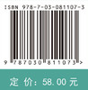 空间极端服役环境材料评价与应用 商品缩略图4