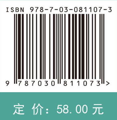 空间极端服役环境材料评价与应用 商品图4