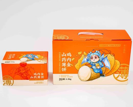 鸡内金山药薄饼丨60%鲜铁棍山药+3%鸡内金，低温烘焙，零蔗糖，鲜香薄脆，500g/1500个⭐️中通快递 商品图7