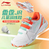 李宁大童鞋无痕羽毛球鞋雷霆JR防滑耐磨AYTV012训练鞋 商品缩略图0