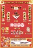 【GUGU🏮2026好运年年 · 限量礼盒】 商品缩略图0