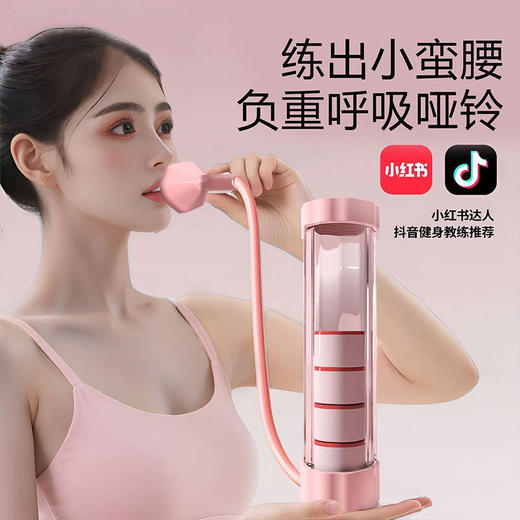 呼吸哑铃腹肌训练器腹式呼吸肺活量马甲线盆底肌脸部核心锻炼神器 商品图0
