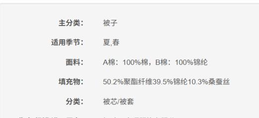 6936671656861 好孩子Goodbaby 哄睡AB凉感被蚕丝被儿童春夏被子纯棉宝宝幼儿园被子凉凉被【230*200cm】 商品图5